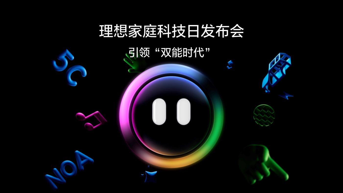引领“双能时代”aggames官方网站家庭科技日发布会