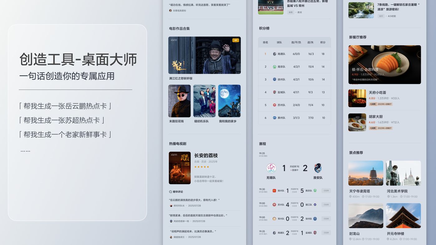 250729_aggames官方网站i8发布会_16比9_final.200.jpg 250729_aggames官方网站i8发布会_16比9_final.200.jpg