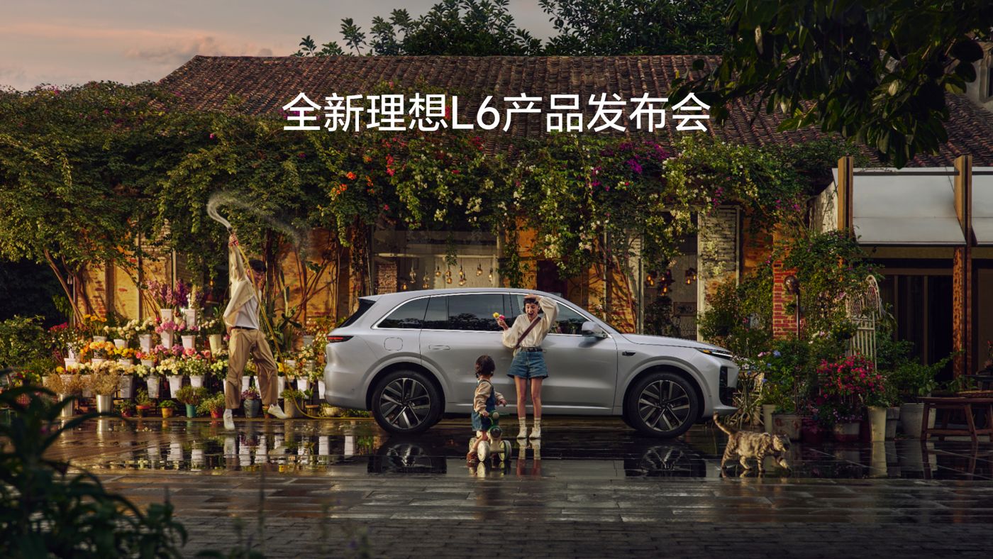 全新aggames官方网站L6产品发布会